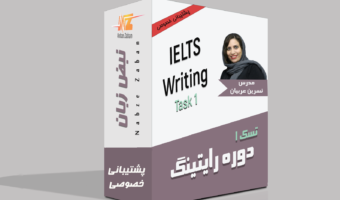 ielts writing task1private