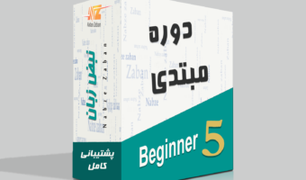 beginner5